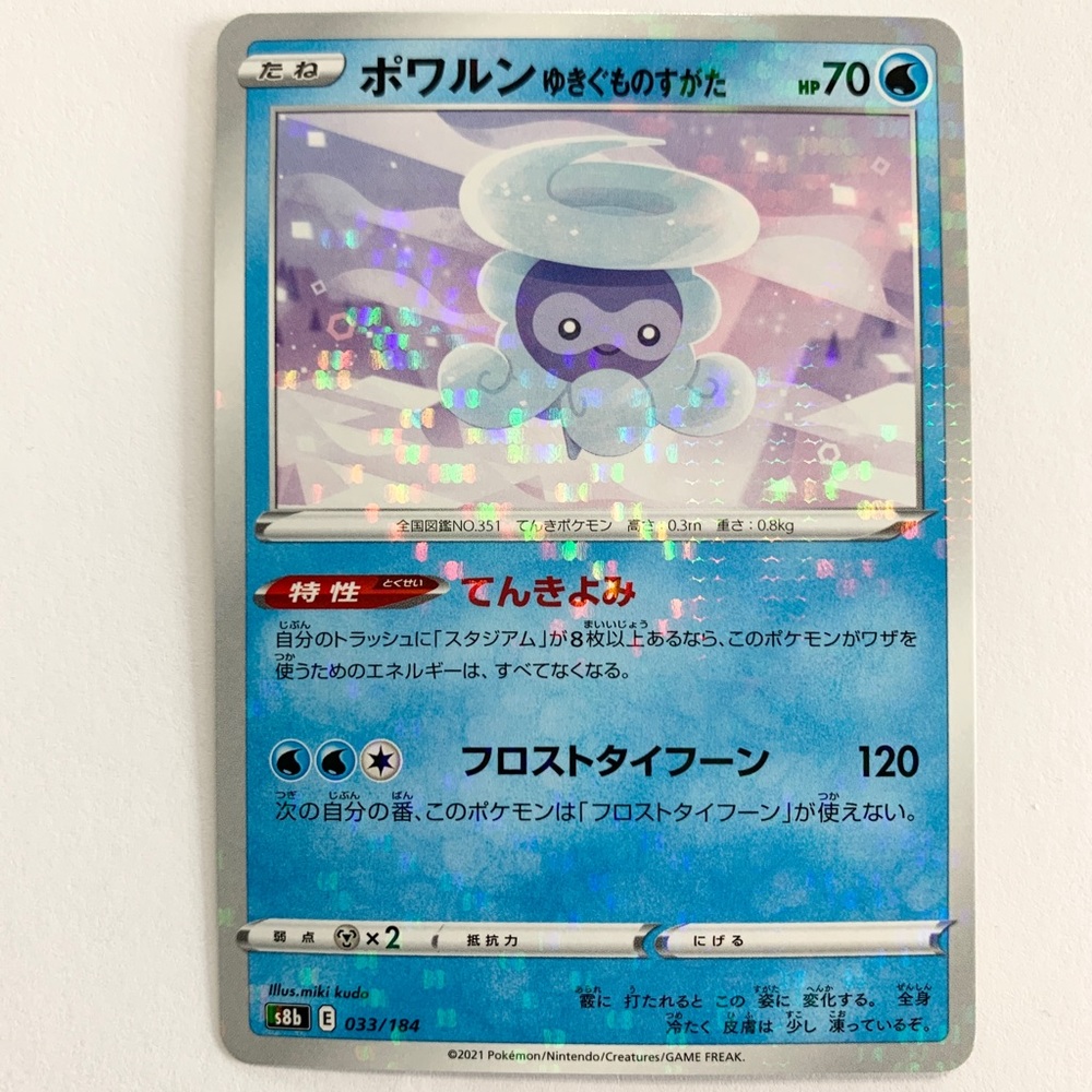 Snowy Castform Holo Japanese Pokemon Near Mint Card s8b 33/184